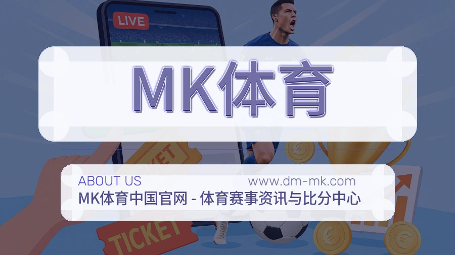 MK体育